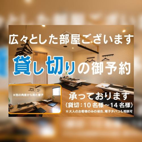 <p>8名様まで座れるお座敷席を2卓ご用意！よりくつろいでご飲食を楽しんでいただけるよう、背もたれの座椅子もございます（数に限りがございます）◎　コース予約の方限定で10名様以上で貸切もOK！会社宴会や同窓会など各種宴会にもご利用ください♪</p>