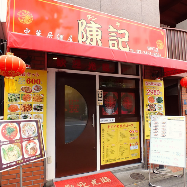 【2 stations available! Convenient location】 5 minutes on foot from Tamachi station · 3 minutes on foot from Mita station, convenient location, convenient for banquets and saku drinks on the way home from the office, so we have lunch sales When coming near you, please feel free to visit us ♪