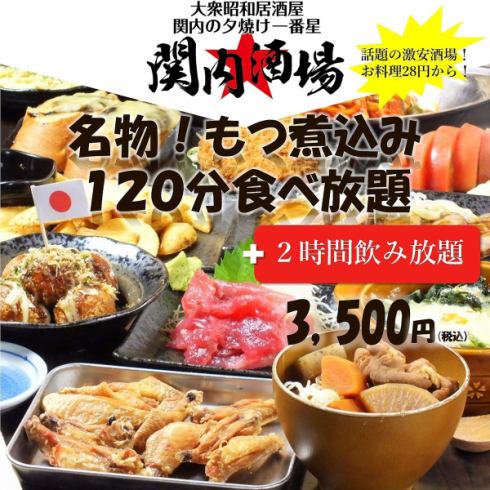 The much talked about super cheap bar! Food from 28 yen, kushikatsu from 130 yen! Draft beer 280 yen! Happy hour 99 yen♪