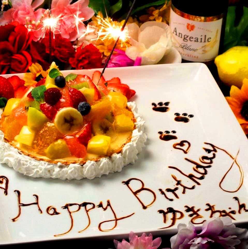 ★ Birthday & Anniversary ★ [Dessert Plate] Present