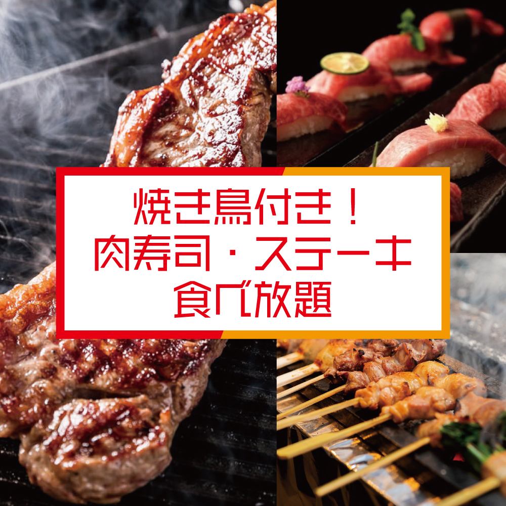 “精心挑選的豬肉sha鍋自助餐套餐” [共11道菜/ 2980日元（不含稅）]
