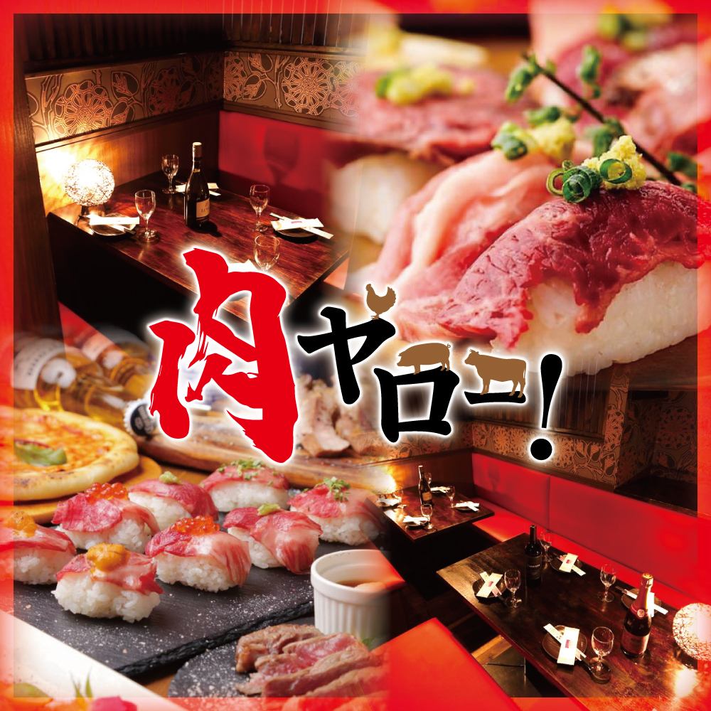 【从新宿站步行2分钟】肉类寿司、牛排、炭烤烤鸡肉串等特色饮品畅饮！