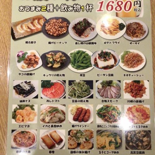お疲れ様セットで一日の疲れを癒しませんか？