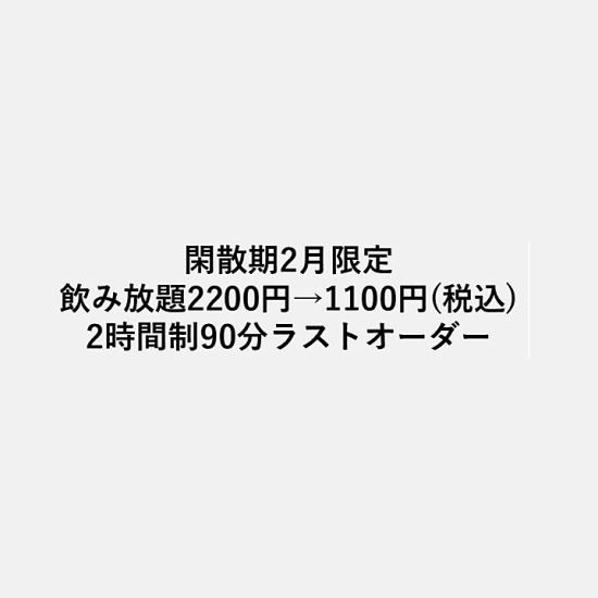 博多創作串を味わえる隠れた超人気店！週末は予約が取れないほどの圧倒的な人気！！
