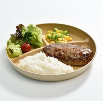 低アレルゲンハンバーグプレート