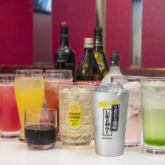 【スタンダードプラン】約30種単品飲み放題1,500円(税込)