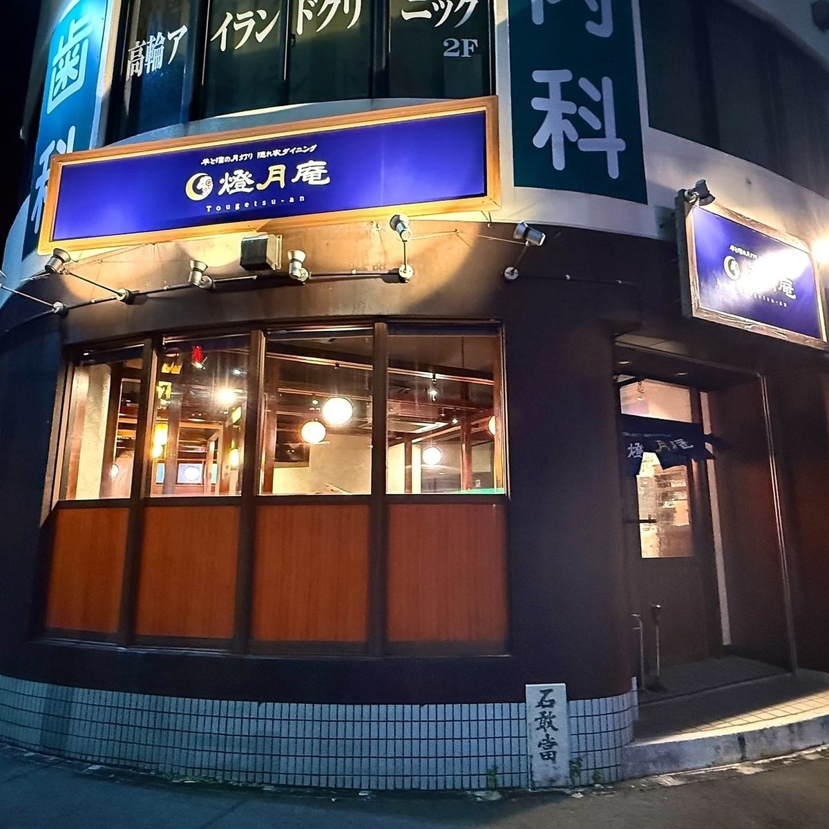 アイスランドラムを使ったしゃぶしゃぶや健康に良い酵素入りのお酒を堪能！