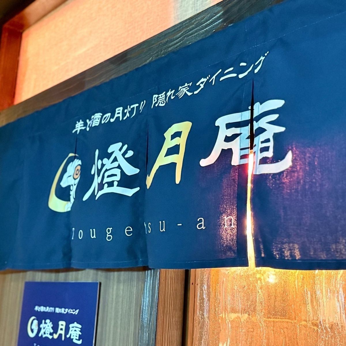 20名様以上で、お店の貸切利用が可能！各種ご宴会にピッタリです