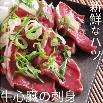 ハツ刺し