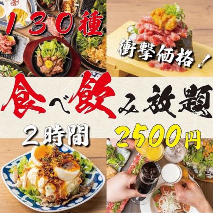 【滨松性价比No.1～肉和鱼】开业特惠！●尽情享用人气商品◆130种餐饮3500日元⇒
