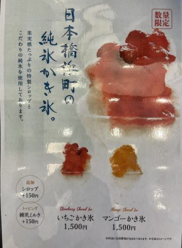 纯刨冰