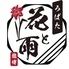 ろばた花と雨