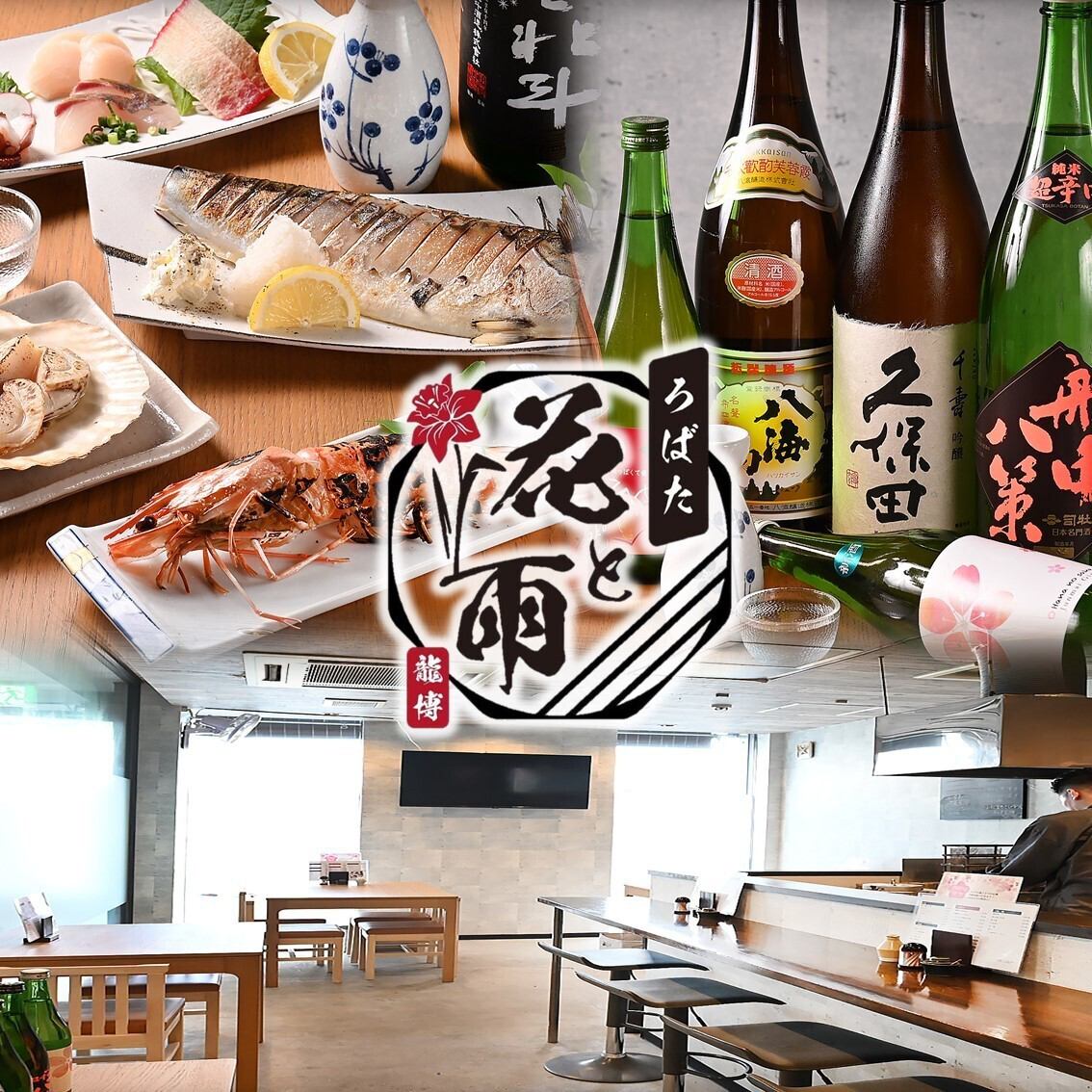 直方駅徒歩3分の好立地◎市場から仕入れる鮮魚が自慢！炉端焼で素材の味をご堪能あれ