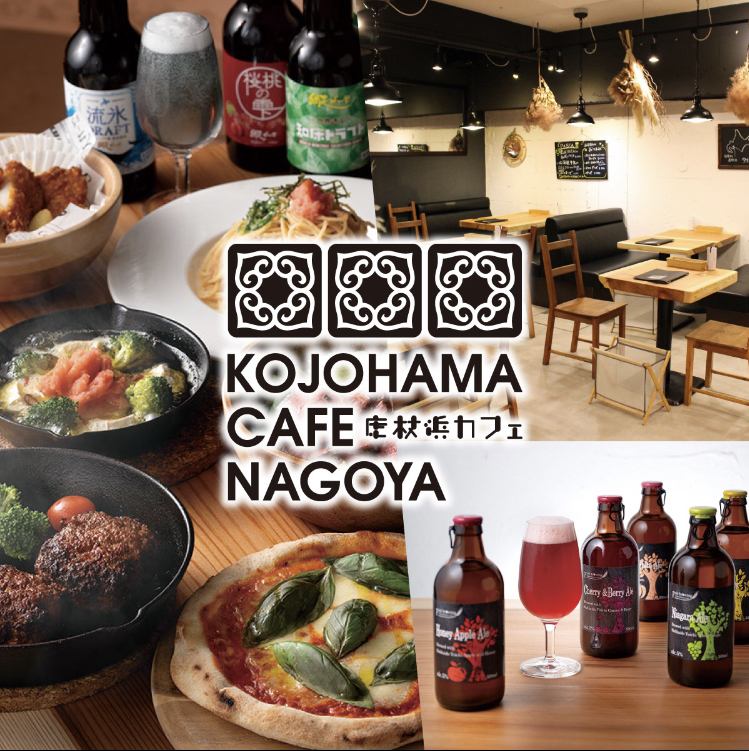 A popular restaurant from Hokkaido has opened in Nagoya! A restaurant serving cod roe pasta from Kojohama and exquisite Shiraoi beef hamburger steak