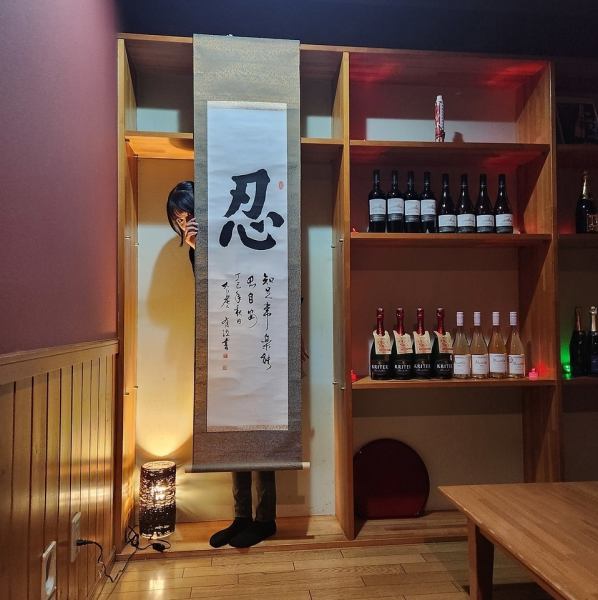 遊び心いっぱい◎忍びの雰囲気を楽しめるよう細部までこだわってお店つくりをしております。まるで忍者の屋敷に来たような気分で盛り上がること間違いなし◎当店は完全予約制となっておりますので、ご来店の際には必ずご予約をしてのご来店をお願いいたします。