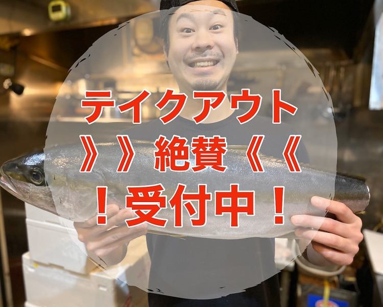 【充実のテイクアウト】海鮮丼、お刺身、焼物、揚げ物などなど、三陸直送の魚介を使ったテイクアウト！