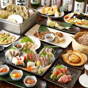 今だけ限定価格！【幹事様会計楽々プラン】人気メニュー目白押し♪地酒付き飲み放題2H