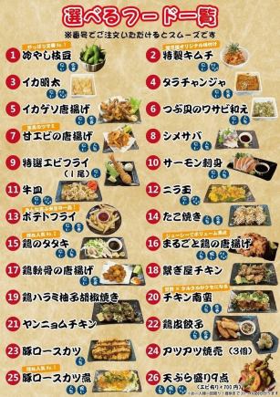 【套餐資訊】貝羅貝羅套餐 ⇒ 3000日圓（含稅）