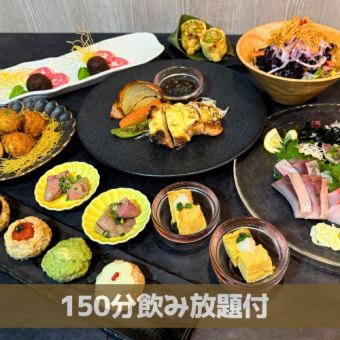 ≪150分飲み放題付≫【春のゆかりコース】6000円(8品)