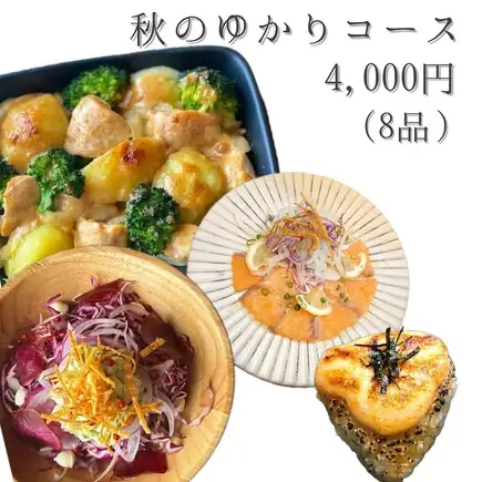 ≪含150分鐘暢飲≫ [秋季紫套餐] 6000日圓（8道菜）