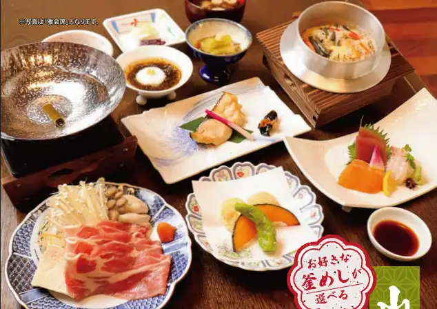歓送迎会に☆全て銘々盛り【山茂登会席料理】 和会席3500円~/雅会席5000円~