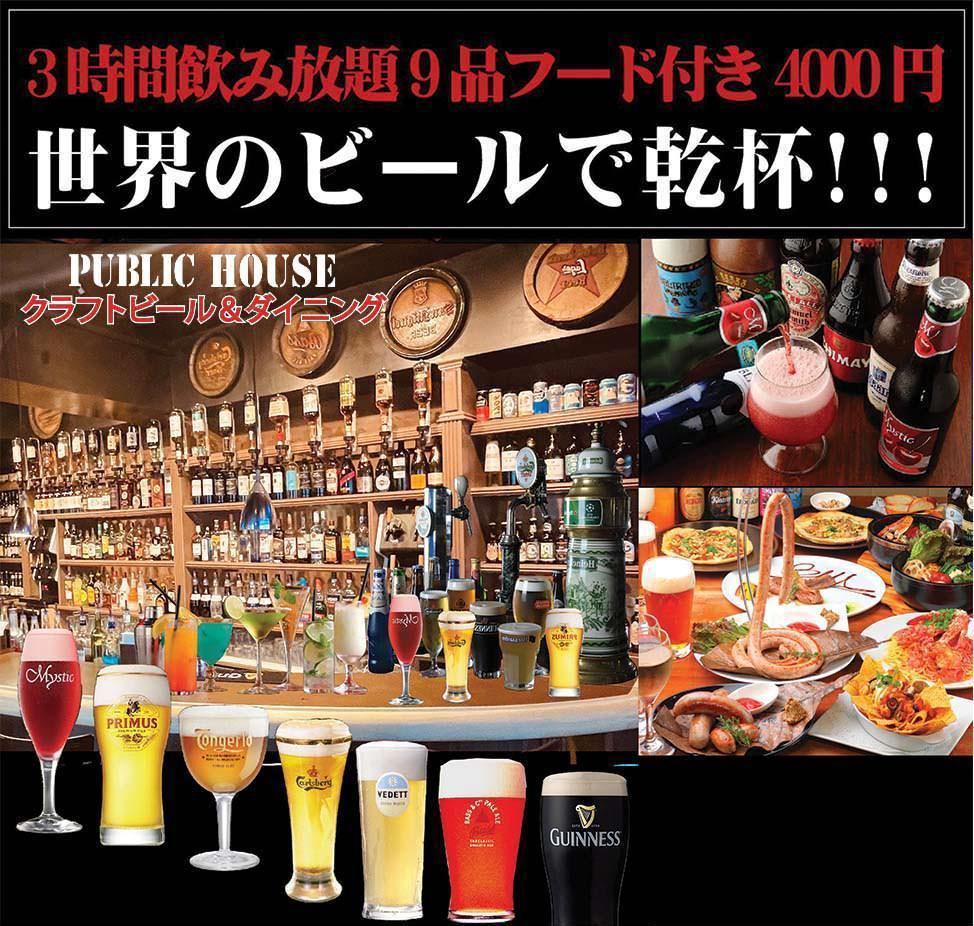 【新宿駅徒歩1分】15名様以上～50名様貸切OK！
