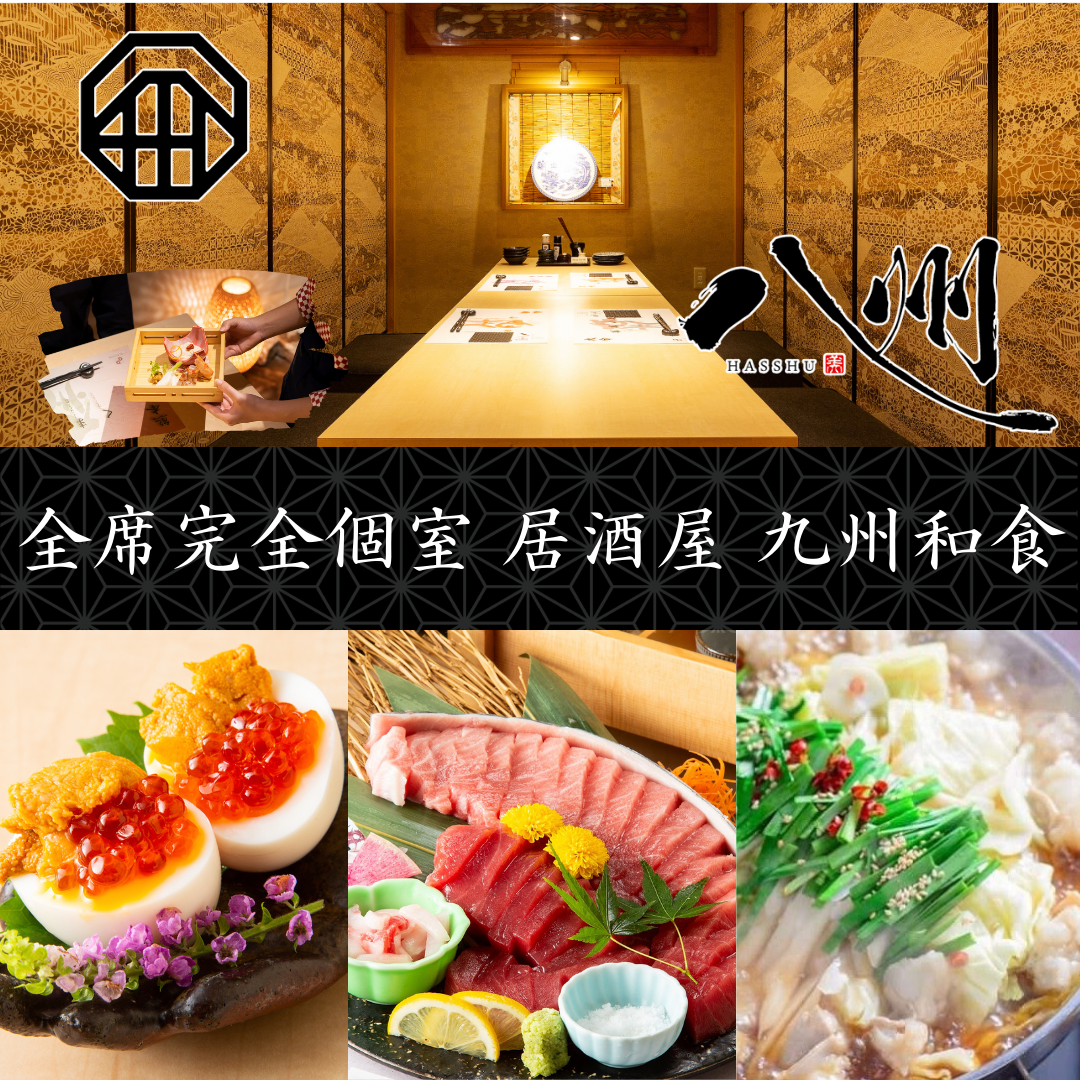 【全席完全個室】接待・食事会にもオススメ！雰囲気抜群の店内♪