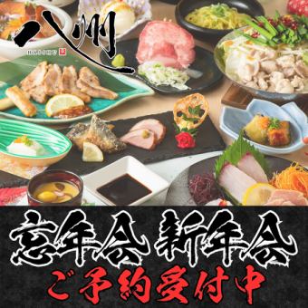 ＜人気忘新年会＞地魚3種・ローストビーフ・選べる3種鍋◆鍋有◎八州コース◆ビール付90分飲放