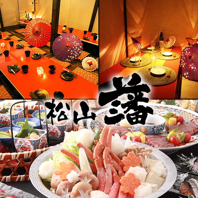 【私は本当にそれが好きです。】 松山 居酒屋 宴会 写真最高のヘアスタイル