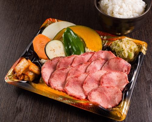 炭火焼極上タン塩弁当