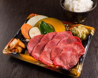 炭火焼牛タン塩弁当