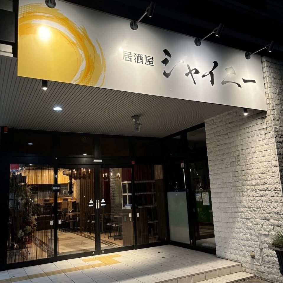 A new izakaya has opened at Izumi Chuo Station! We recommend the carefully prepared and reasonably priced dishes!