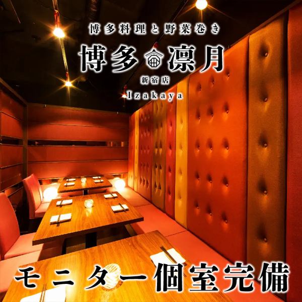 モニター個室は、プライベート感を大切にした空間で、周りを気にせずお楽しみいただけます。大画面のモニターで思い出の映像を流したりすることも可能です。ご家族や友人、同僚との特別な時間を、より一層盛り上げる演出をサポートいたします。利用人数最小20名から最大28名様まで対応！