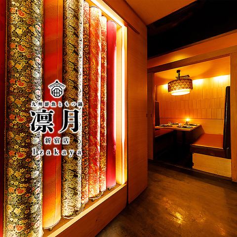 【デート・ディナー】和で洗礼され上質でモダンな個室空間。