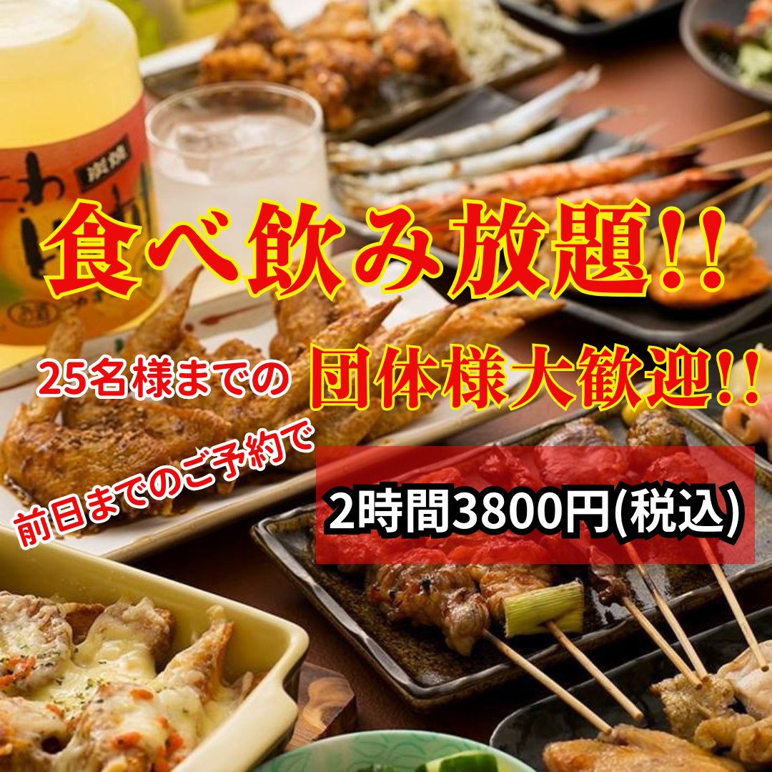 【魚住駅1分】昭和の雰囲気漂う落ち着く店内で本格炭火焼鳥を堪能!食べ飲み放題あり