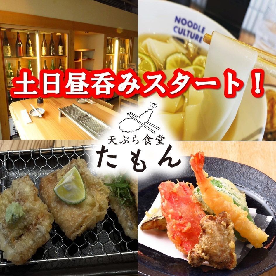 A great location just a 3-minute walk from Imaike Station! A casual tempura izakaya ♪ Perfect for dates, anniversaries, entertaining guests, etc. ◎