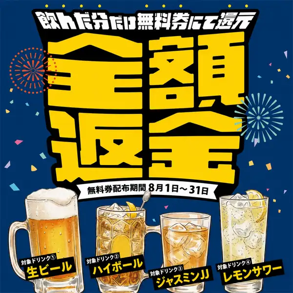 各地の地酒２０種以上がずらりと並んだ日本酒ショーケース♪これらがすべて飲み放題で飲める、セルフドリンク放題は２階限定！４卓しかない小さなスペースですので、早めのご予約がおすすめです。