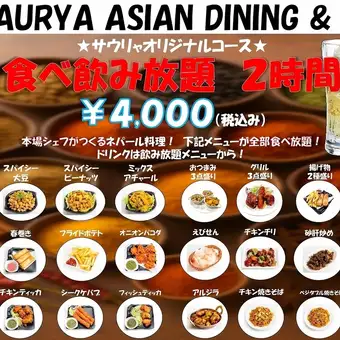 ★Saulya 新套餐★ 2 小时无限量畅吃畅饮：4000 日元（含税）
