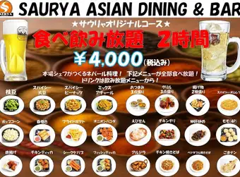 ★サウリャ新コース★食べ飲み放題 2時間 4000円(税込)