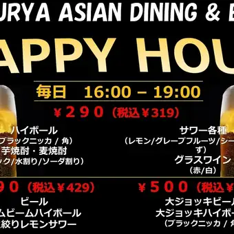 【欢乐时光：每日下午4:00至7:00】啤酒390日元/高球鸡尾酒290日元（不含税）