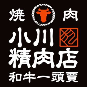 【期間限定】夏限定メニュー