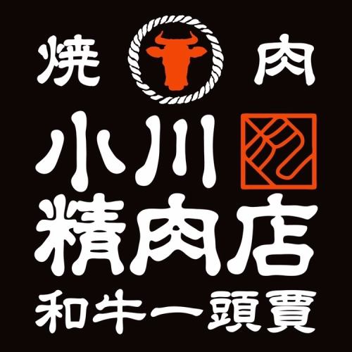 【期間限定】夏限定メニュー