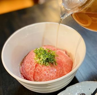 至福の和牛出汁茶漬け