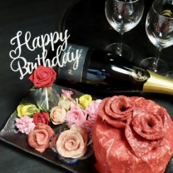 誕生日記念日におすすめ【特選部位使用の肉ケーキで"最高のお祝いを"】2～3名様用★8000円