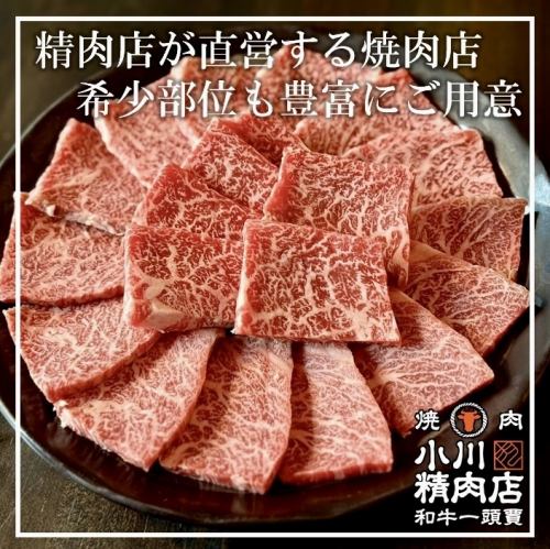 精肉店直営の人気焼肉店☆