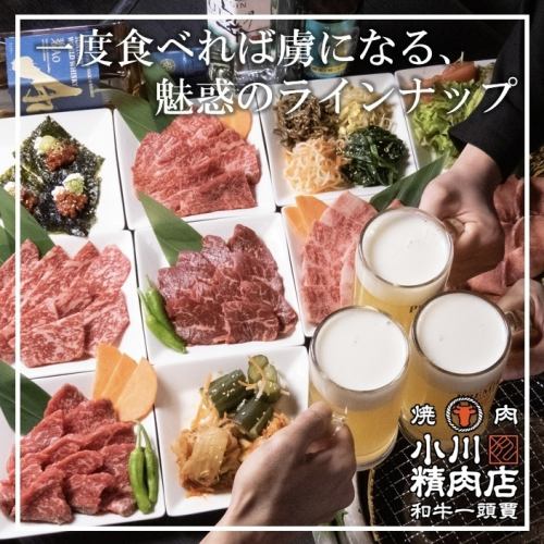 夜遅くまで焼肉を堪能◎