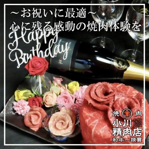 思い出に残るひとときを♪