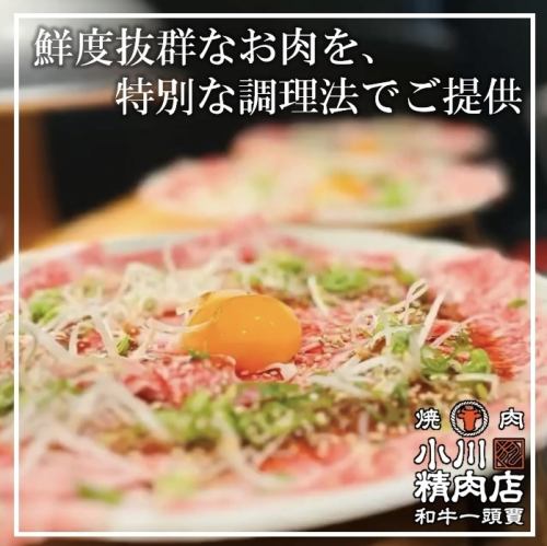 数量限定【豊富な刺しメニュー】