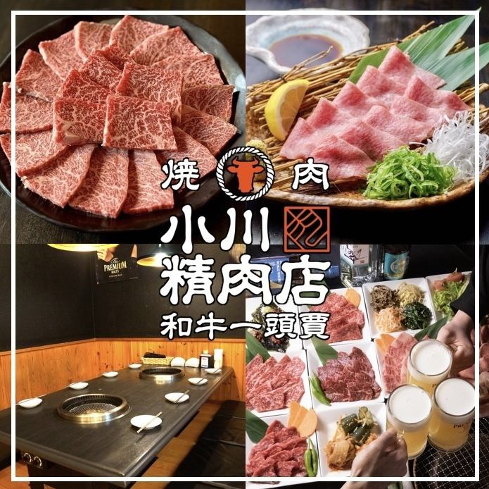 【精肉店直営】和牛一頭買ならでは！希少なお肉がリーズナブル◎