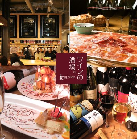 엄선한 생 햄과 와인을 즐기십시오!
